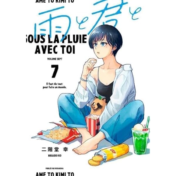雨と君と コミック 1-6巻セット |本 | 通販 | Amazon